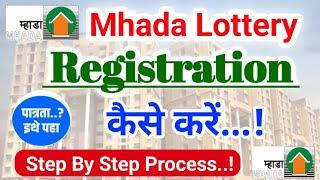 Mhada Lottery Registration कैसे करें | How To Do Mhada Lottery Registration | Mhada Lottery 2023