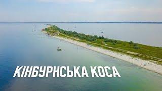 [4K] Кинбурнская коса с высоты птичьего полета