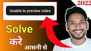 unable to preview video problem solved || How to Solve YouTube Unable to Preview Video Problem|हिंदी