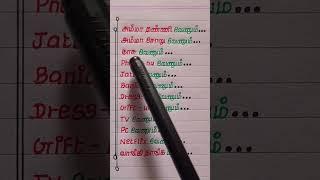 Amma Thanni Venum song Lyrics Shinchan Version funny song #trendingreels #latestupdate #viralvideo