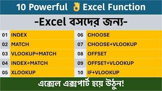 MS Excel Top 10 Function For Excel Advanced Users! Excel Advanced Tutorial