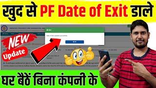 PF Date of Exit Latest Process  How to update date of exit in epf account without employer , PF DOE
