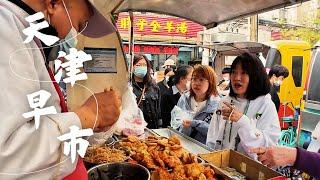 Tianjins Open-Air-Morgenmarkt: Ein kulinarisches Fest inmitten der Hektik der Tradition