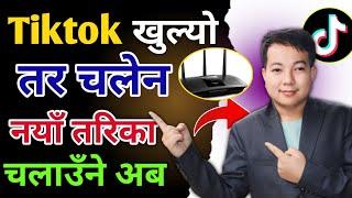 Tiktok not working ll Tiktok unban in nepal but not working ll Tiktok khulaune tarika