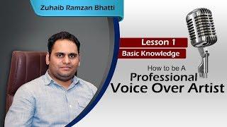 How to be a Professional Voice Over Artist | First Lesson for Beginners