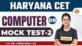 Haryana CET 2022 | Computer | HSSC CET Computer Mock Test - 2 | by Preeti Mam Exampur