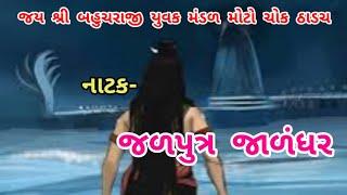 JK SOUND THADACH'//જલપુત્ર જાલંધર