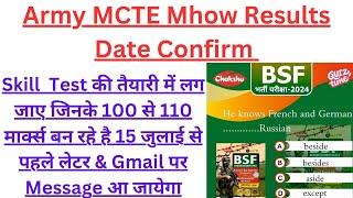 Army mcte Mhow Results बनकर तैयार Date Confirm | Army MCTE Mhow Skills Test Date July 2024