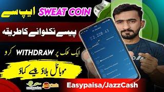 Sweatcoin Withdraw Money in Easypaisa JazzCash | Mobile Hilao Paisa Banao | Sweetcoin App Earning