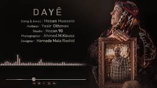 Dayê  Hozan Hussein   أغنية عن الأم - هوزان حسين