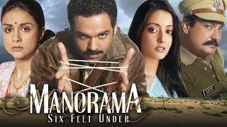 Manorama Six Feet Under (HD) | Abhay Deol | Vinay Pathak | Sarika | Raima Sen | Latest Hindi Movie