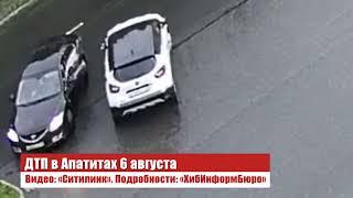 ДТП в Апатитах 6 августа