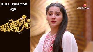 Bahu Begum - Full Episode 17 - With English Subtitles