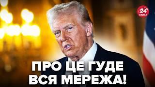 Трамп ШОКУВАВ УСІХ гучним анонсом! ЦЕ станеться уже ЗАВТРА. Білий дім на вухах. Що буде тепер