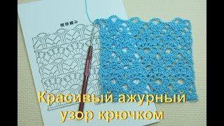 Красивые ажурные узоры крючком. Вязание для начинающих Урок 34    Crochet pattern