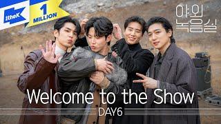 DAY6(데이식스) - Welcome to the Show | 야외녹음실 | Beyond the Studio | 원필 Young K 성진 도운