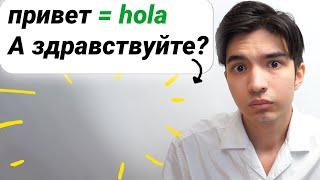 В испанском нету слова "здравствуйте"...?