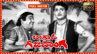 Bhagdad Gaja Donga Telugu Full HD Movie | NTRMovie | Patha Cinemalu