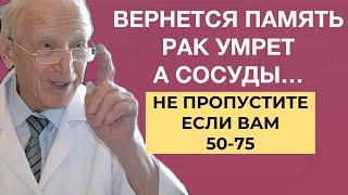 95% БОЛЕЗНЕЙ ИСЧЕЗНУТ! Я ПРОЖИЛ ДОЛЬШЕ НА 20 ЛЕТ Секретные Советы