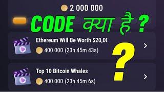 Ethereum Will Be Worth 20000 Code | Ethereum Will Be Worth Video Code Tapswap | Tapswap Code Today