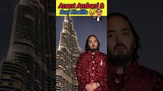 Anant Ambani & Burj Khalifa #anantambani #mukeshambani #ytshorts  #dubai #burjkhalifa #dubaiking