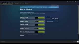 Как пополнить аккаунт в Steam на определенную сумму