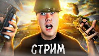 ОБНОВУ ГЛЯНУТЬ ОДНИМ ГЛАЗКОМ. СТРИМ CALL OF DUTY WARZONE #стрим