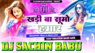 #Khadi Ba #Sumo Hamar #Goriya Hard Vibration Bass Mixx Dj Sachin Babu BassKing