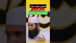 Dolat, izzat, paisa, naimton ki Barish krny ka wazifa #ubqari #Ubariyoutube channel