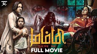 Mummy | Tamil Full Movie | H Lohith | Priyanka Upendra | Ajaneesh Loknath | JSK Prime Media