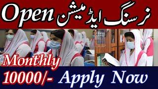 BS Nursing Admissions Open 2021 |BS Nursing admissions Open| New Admissions Nursing