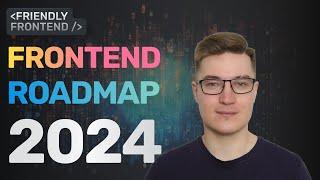 Frontend Roadmap 2024 | Что должен учить фронтенд-разработчик в 2024 году