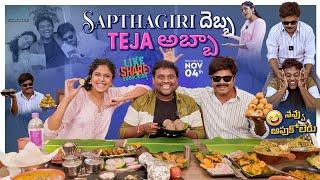 Fun with Faria Abdullah | Sapthagiri | TastyTeja | VivahaBhojanambu | Funny FoodVlog | Infinitum