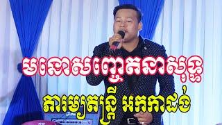 Phearum​ orkadance music New 2019- khmer Love Song Cute Nonstop