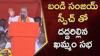 Bandi Sanjay Powerful Speech At Khammam Public Meeting | Telangana Political Updates | Mango News