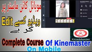 How to Edit Videos with Kinemaster On Android Mobile Complete Course 2020 Urdu / Hindi Hassan Offica