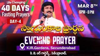 March 8th, Day 4 of 40 Days Fasting Prayers సాయంకాల ప్రార్థనలు #online,  #Live​ |P.J.Stephen Paul|