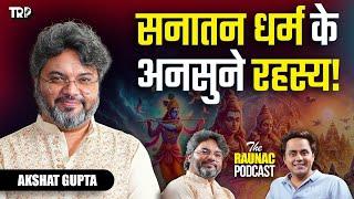 Hindu धर्म के राज़, Naga Sadhu, पुनर्जन्म और #illuminati का सच ft. Akshat Gupta | TRP | @RJRaunac