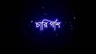 Hasite Hasite Vul Furiyeche AJ Sob  WhatsApp StatusNew Trending Bengali Black Screen Status Video