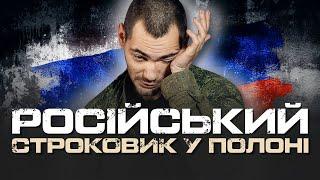 "СООБЩАЛИ, ЧТО БУДЕТ НАПАДЕНИЕ". ПОЛОНЕНИЙ СТРОКОВИК ДЕНИС ГЛУШКО.