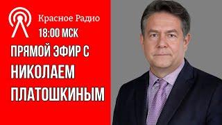 ДАГЕСТАН. Николай ПЛАТОШКИН. ОТВЕТЫ НА ВОПРОСЫ 24.06.24