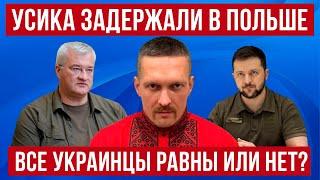 жесть! В Польше украинец хотел попасть на рейс и вот что получилось