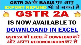 #GSTR2A IN EXCEL IS AVAILABLE ON GST PORTAL, GSTR 2A EXCEL DOWNLOAD,  #GSTR2AEXCELDOWNLOAD #GST