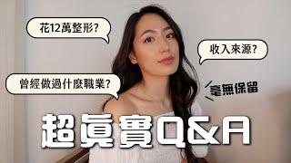 超真實Q&A｜全臉花12萬整形？在英國做過哪些工作？收入來源大揭秘 // IzPeiPei