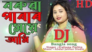 Borua parar Maya ami joubon kaler rubban  Original singer.Moon Cover Gulsana । Bangla  Folk Song