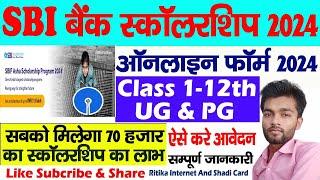 SBI Scholarship 2024 Apply Online | How To Apply SBI Asha Scholarship 2024 | SBI Scholarship 2024