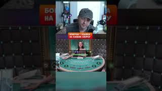 Егор Крид #егоркрид #shorts #slot #kick #casino #bigwin #kreed #twitch #крид #gaming (100)