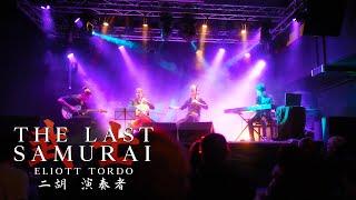 The Last Samurai Suite (HANS ZIMMER) - Eliott Tordo Erhu - LIVE at L'Ampérage