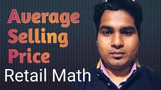 Average Selling Price ll Retail math ASP ll औसत बिक्री मूल्य क्या है? 