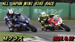 オールジャパンミニバイクレース　Mクラス